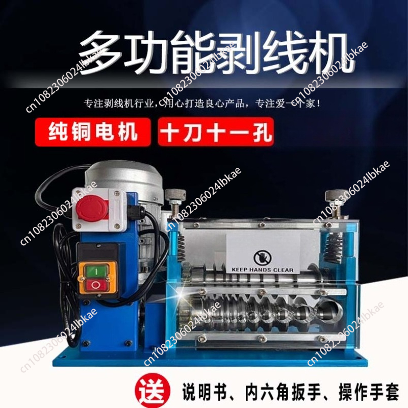Copper Wire Roll - 750W Electric Wire Stripping Machine 1.5-38mm